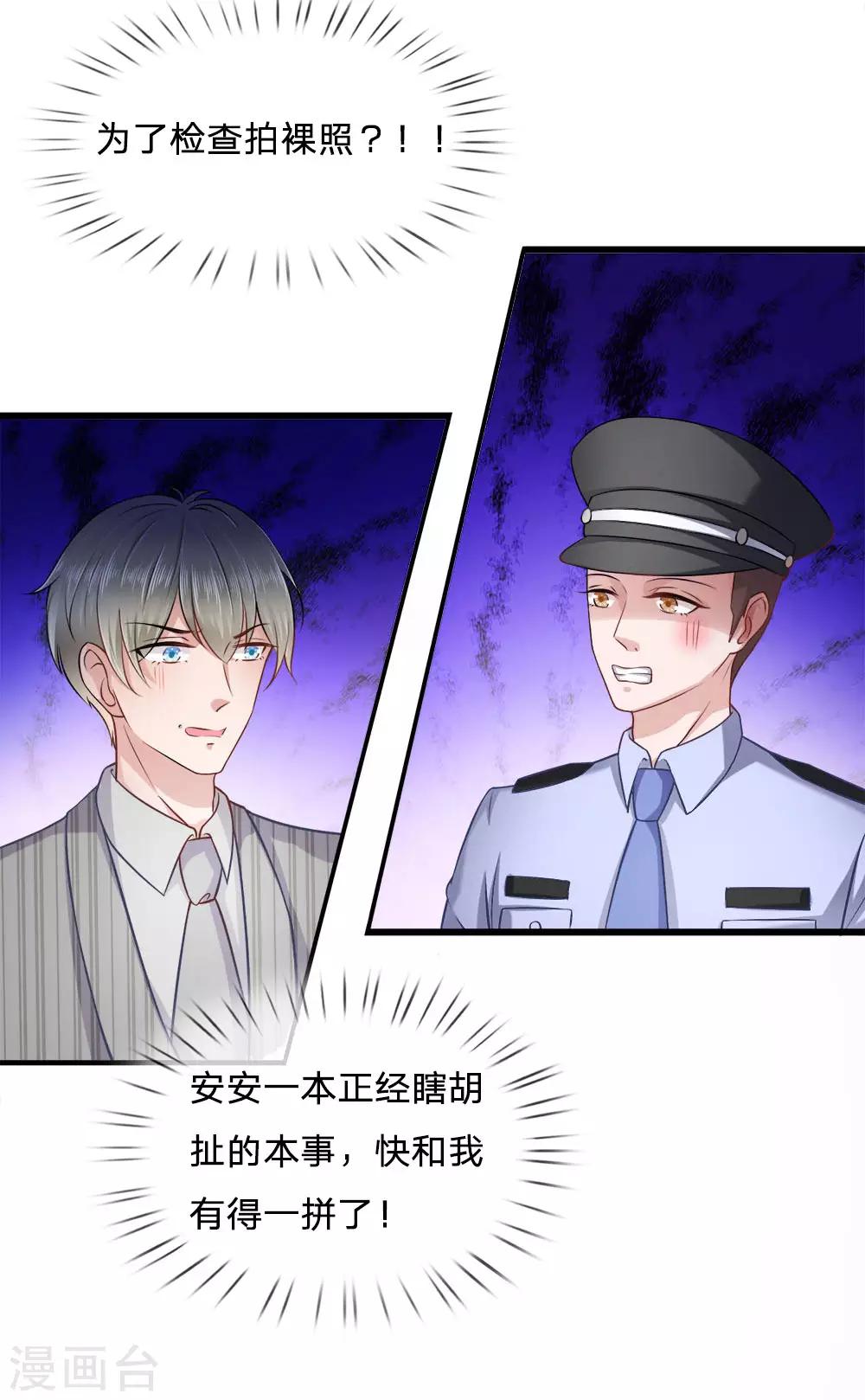 第13话 爱他？新情人见面8
