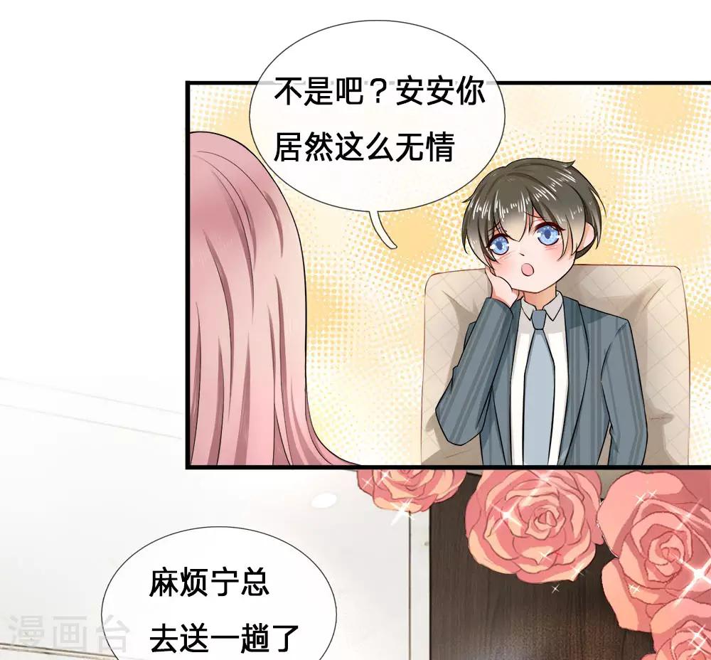 第2话 纠缠？不想见的男人！6