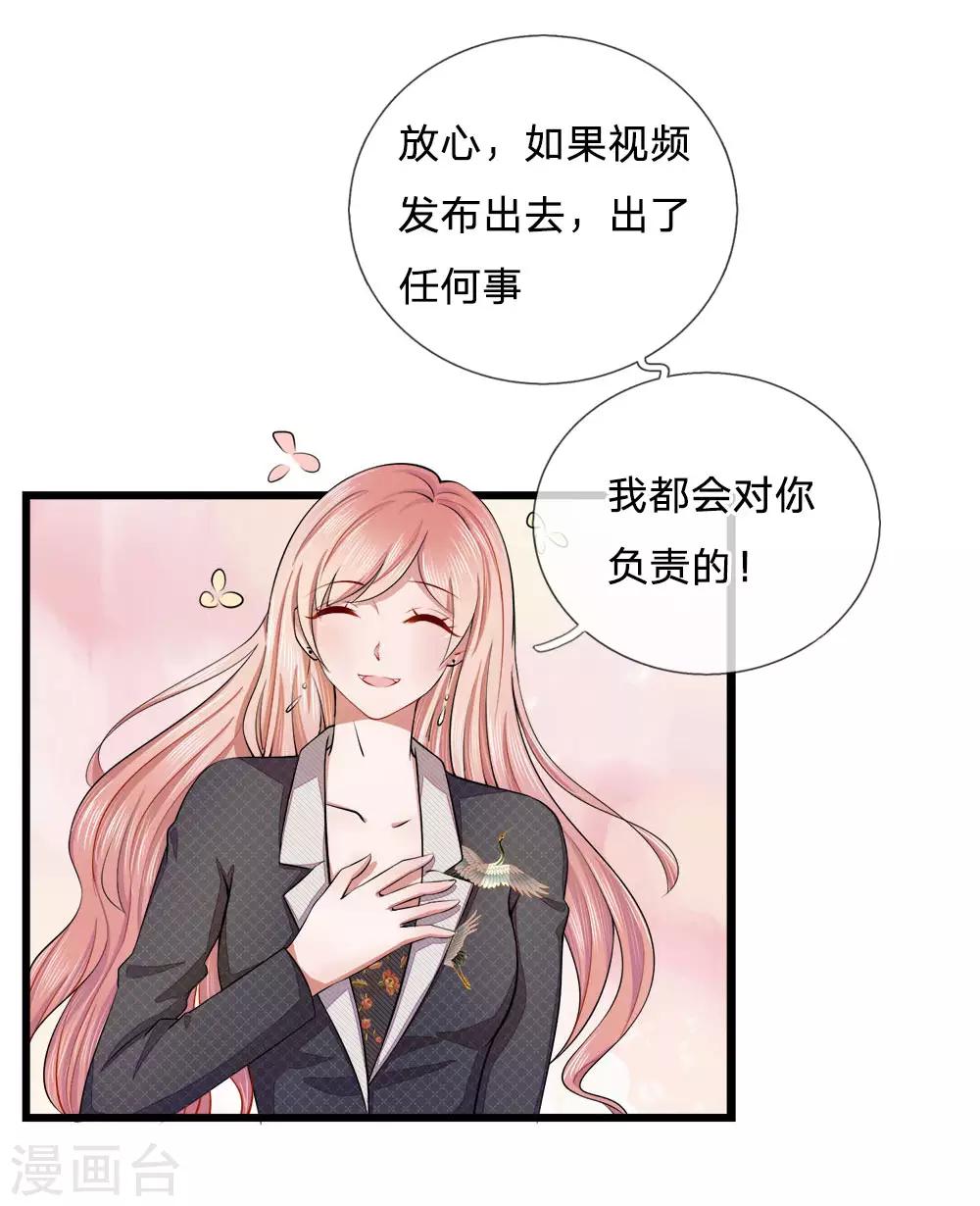 第9话 复婚？被拍裸照了11