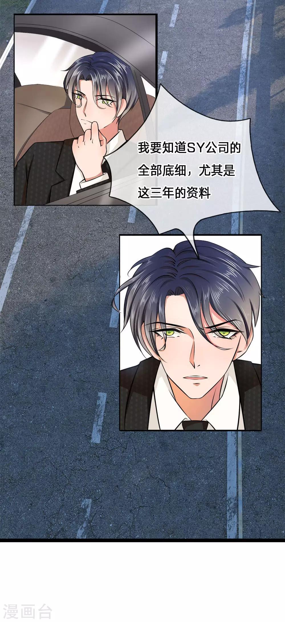 第1话 千金归来，前夫莫嚣张41