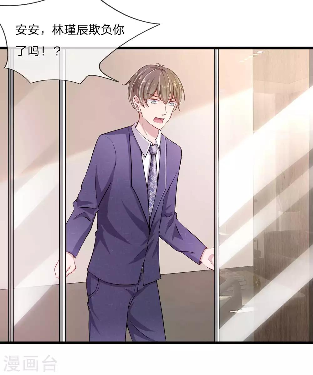 第25话 做你女朋友的话还算不算数0