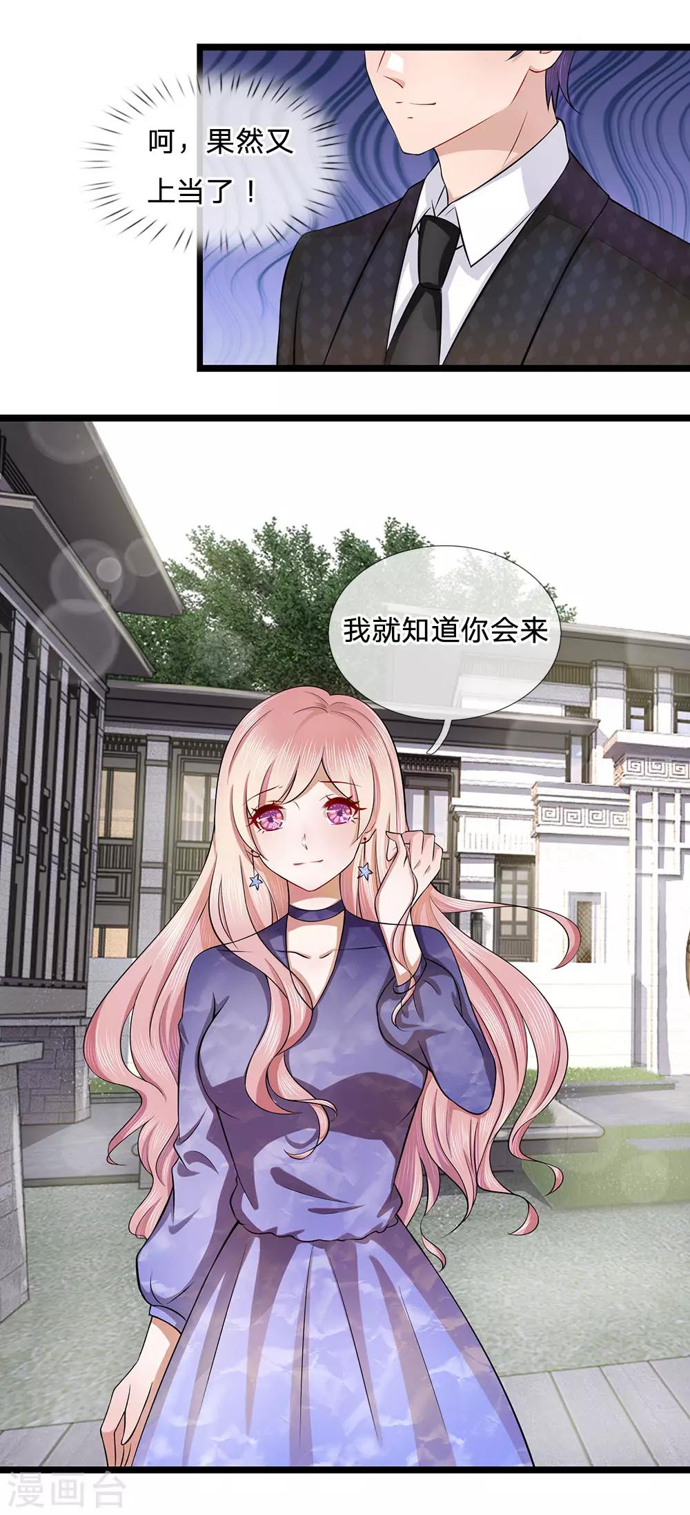 第8话 绑架？把他敲晕带走6