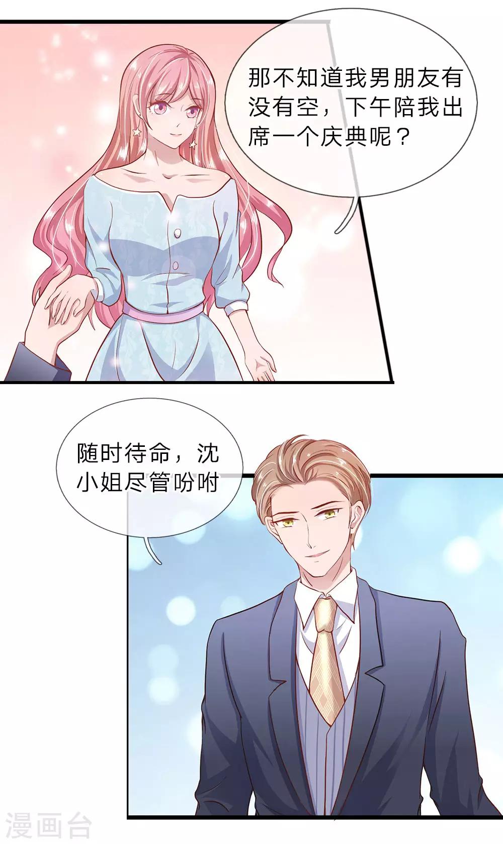 第26话 你给我等着3