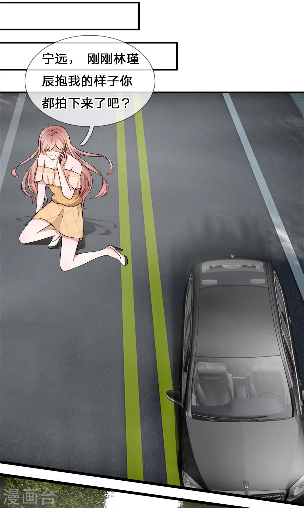 第5话 偷拍！你心里有我吧12