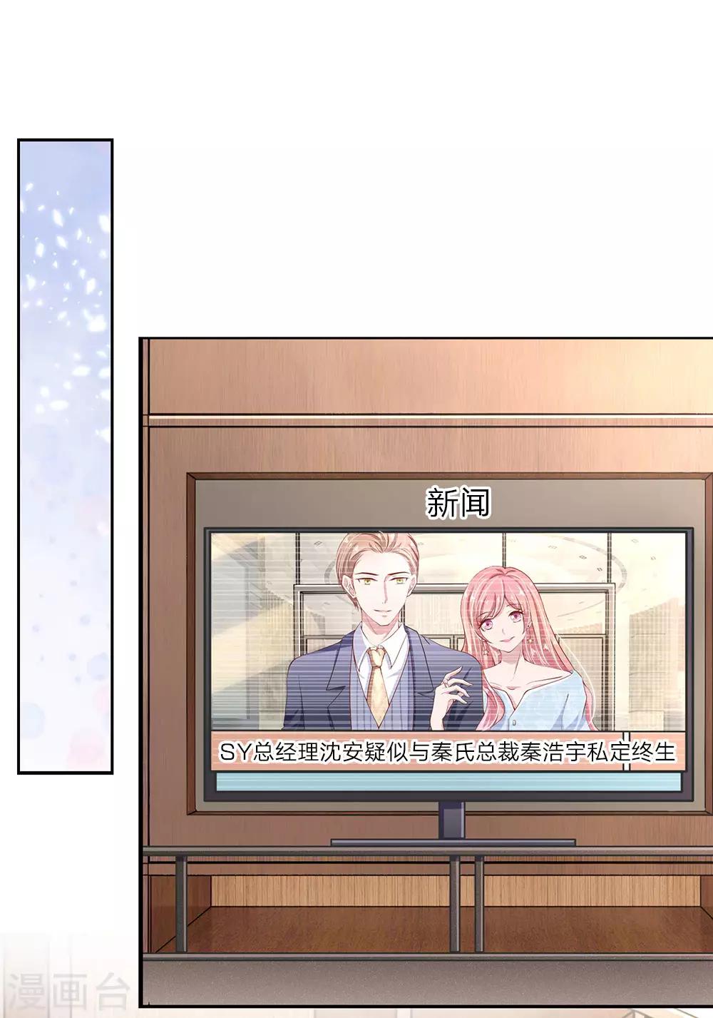 第26话 你给我等着10