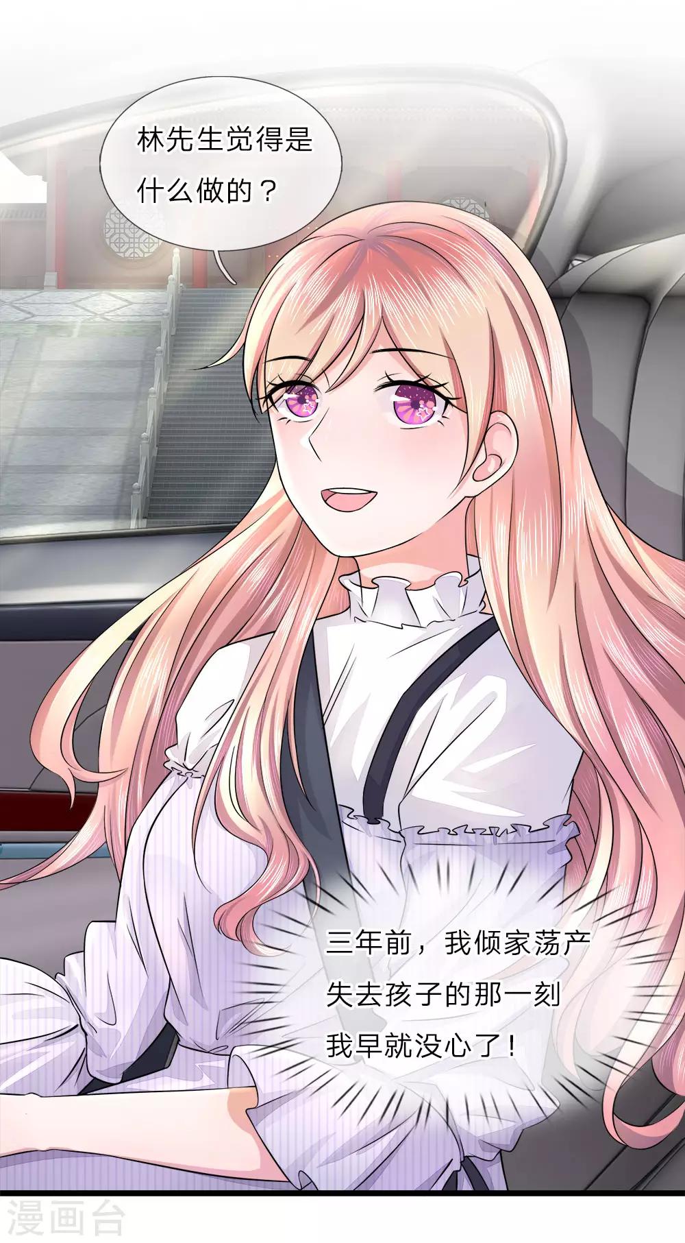 第14话 独处？三年前的纠缠24