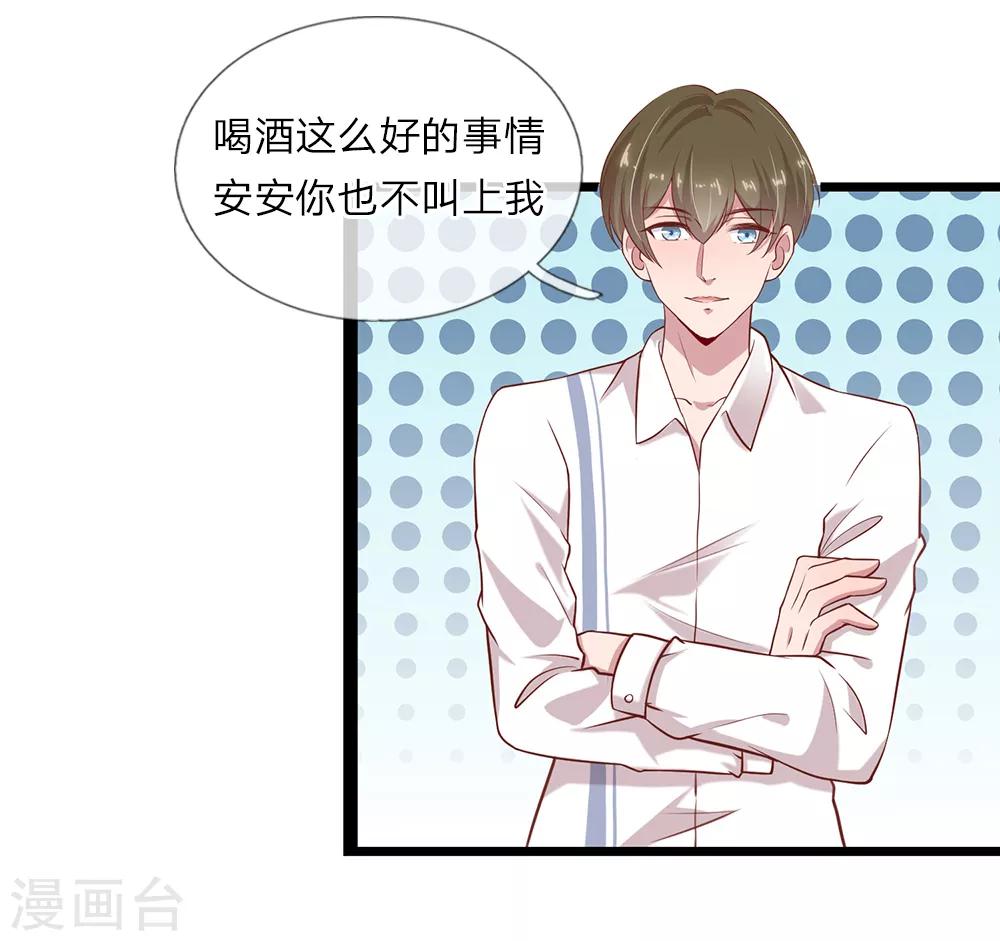 第21话 和他三年前的相识2