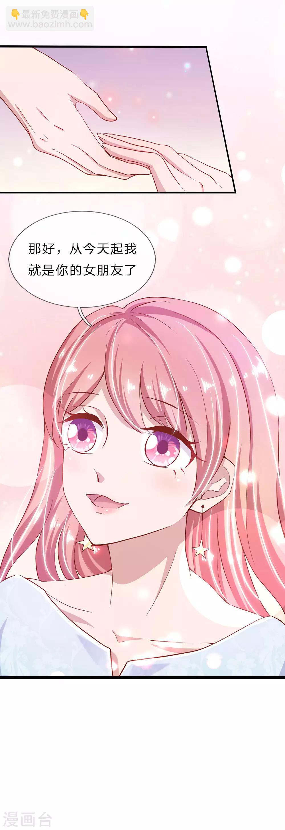 第26话 你给我等着2