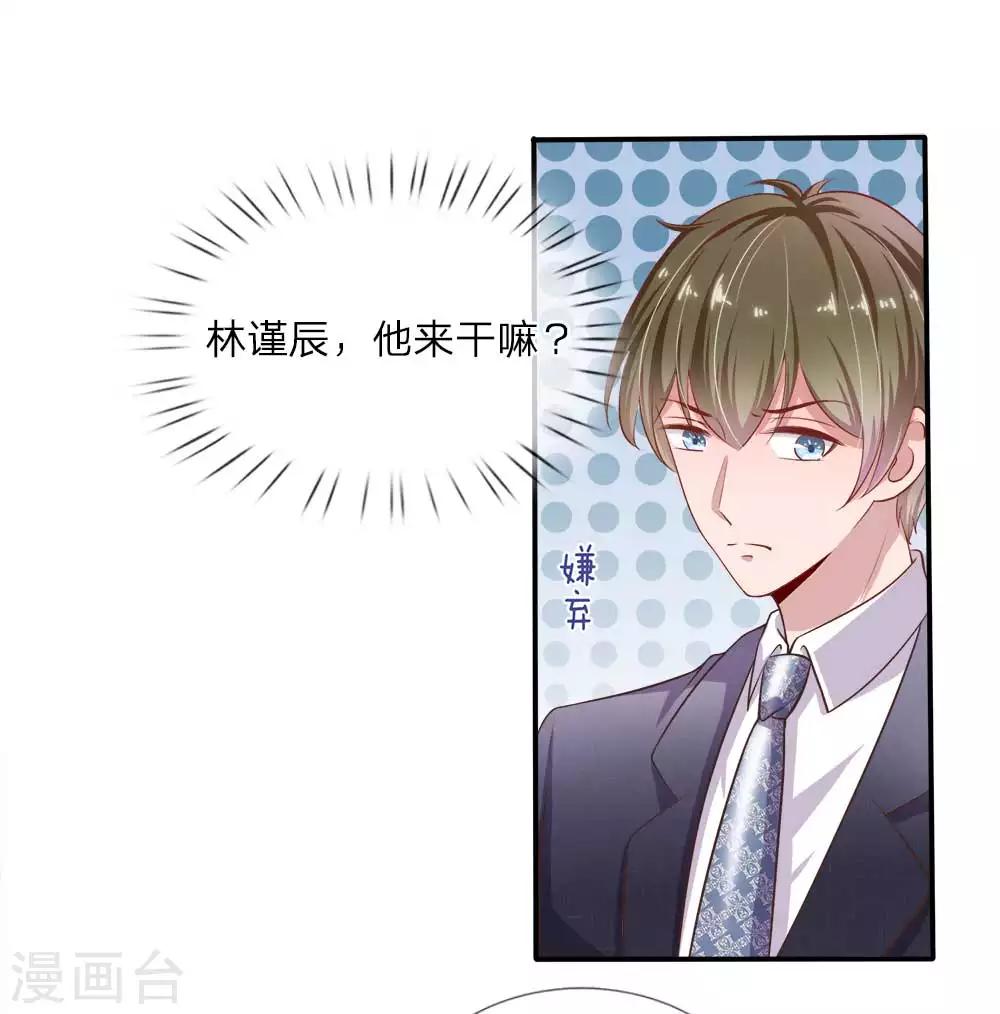 第23话 我来找你谈生意0