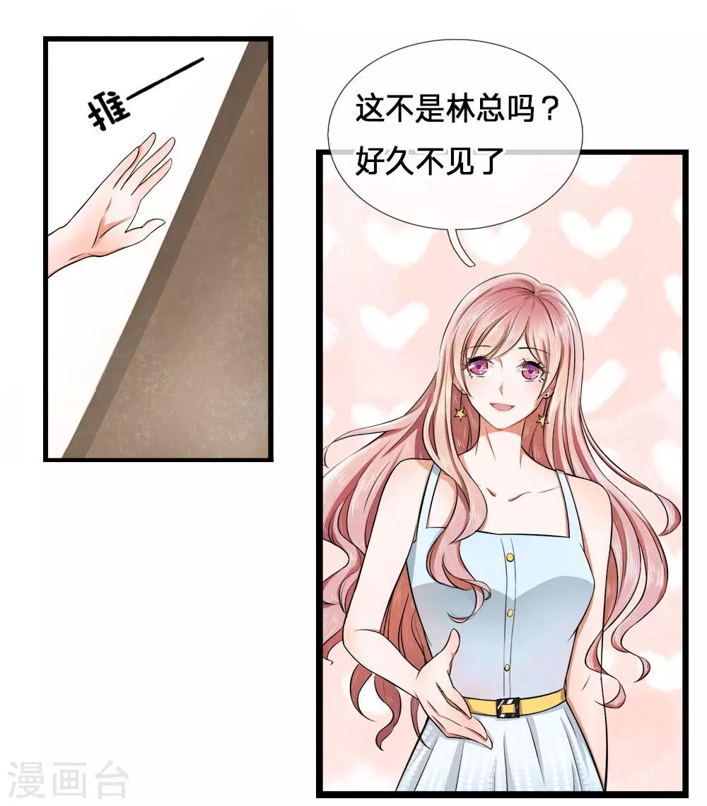 第1话 千金归来，前夫莫嚣张29