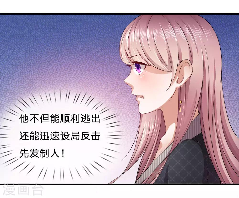 第11话 新欢？旧爱的反击3