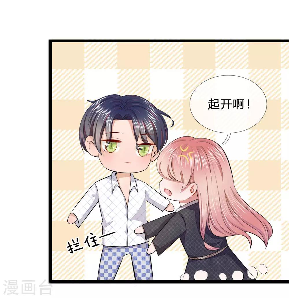 第9话 复婚？被拍裸照了12