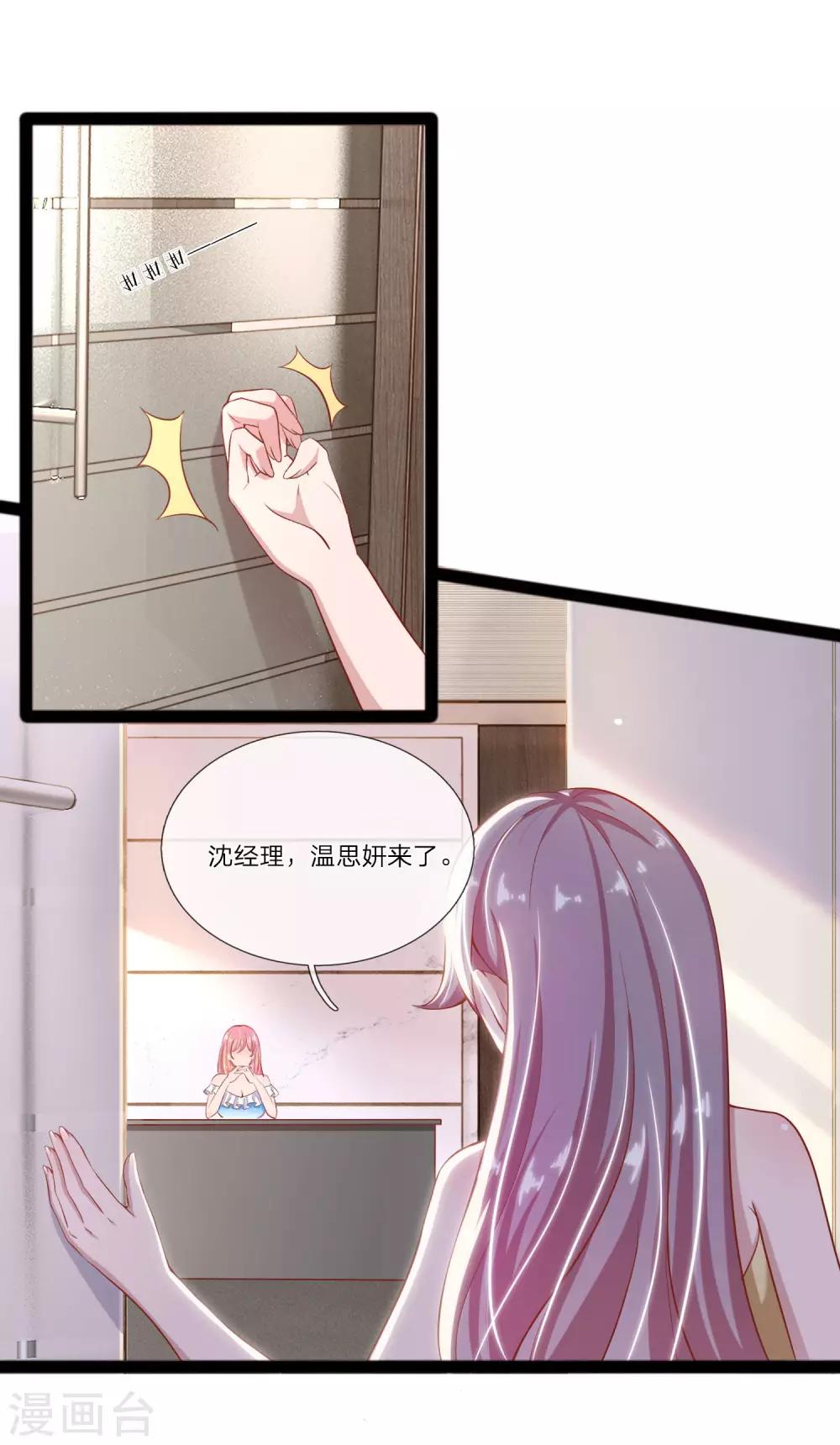 第30话 自身突破，反败为胜11