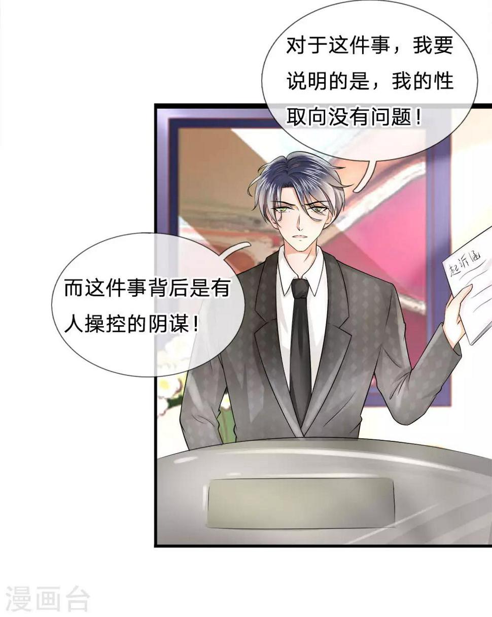 第12话 裸照？我的性取向没问题7