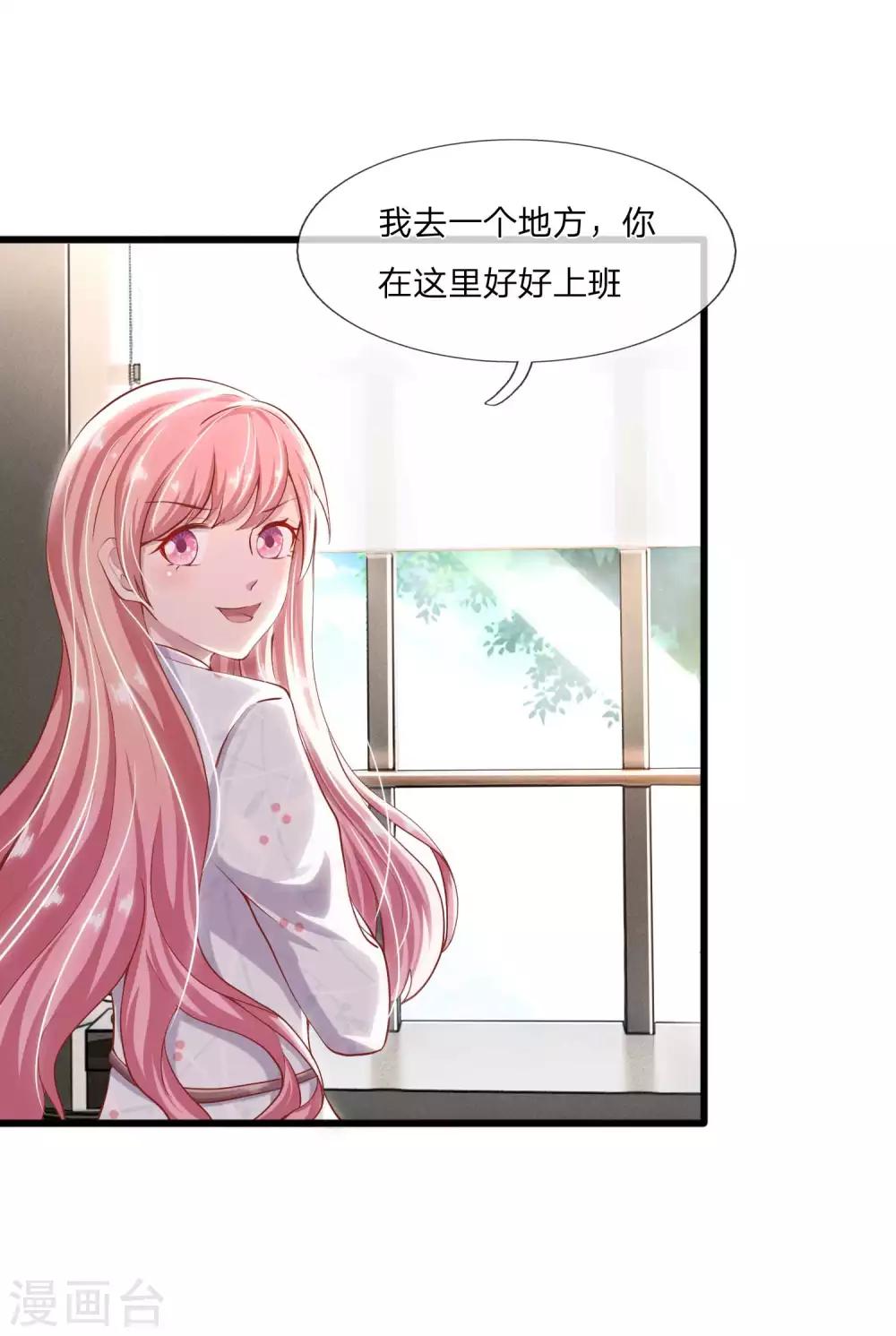 第25话 做你女朋友的话还算不算数8
