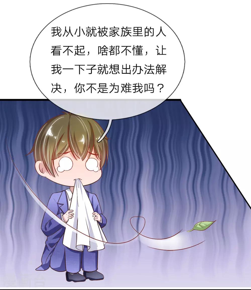 第31话 兴师问罪1