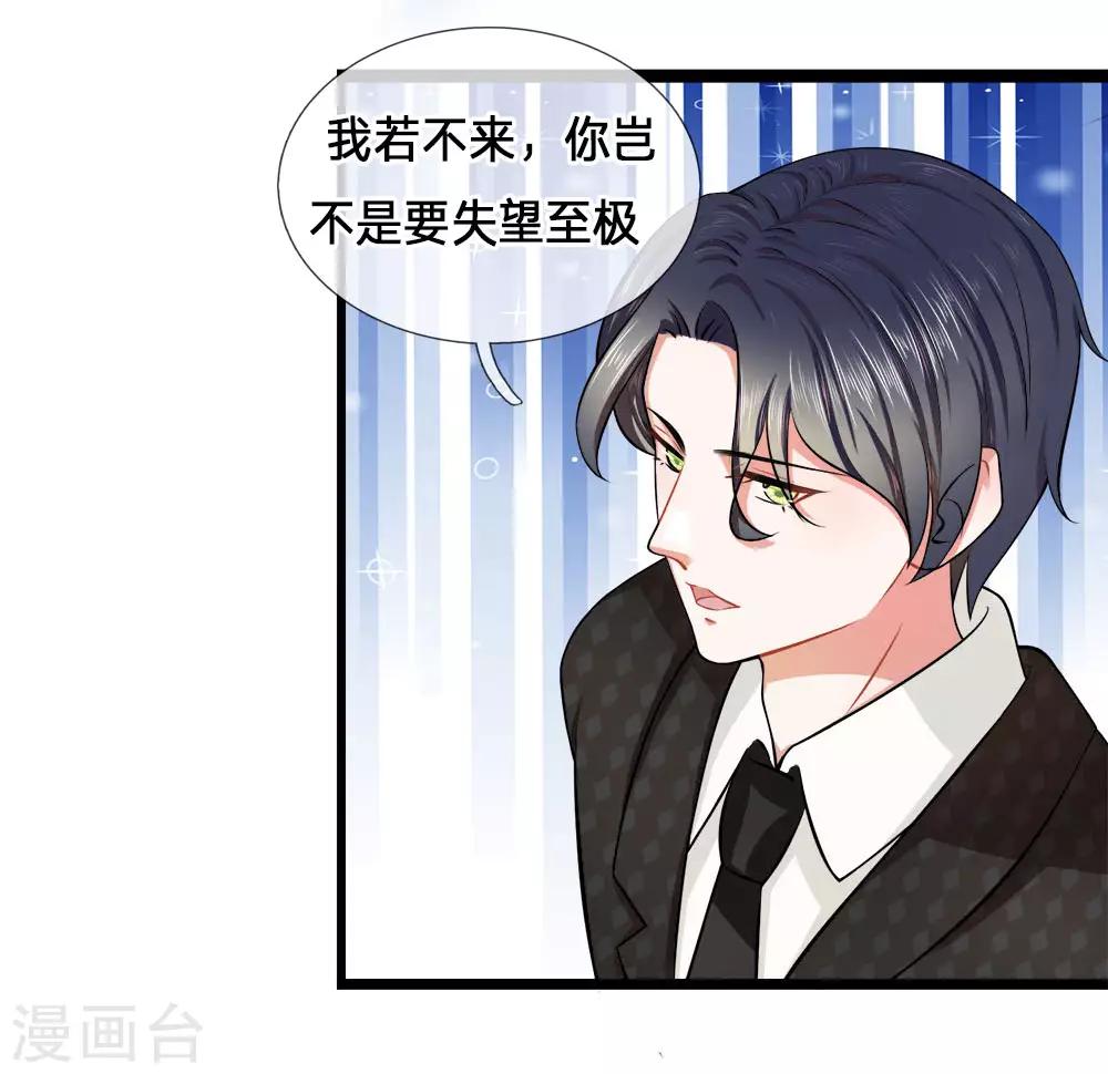 第3话 告白？让你生不如死12