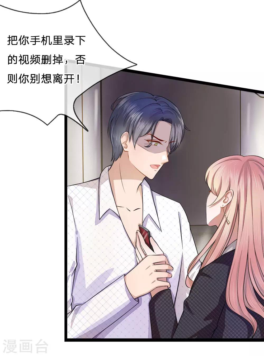 第9话 复婚？被拍裸照了10
