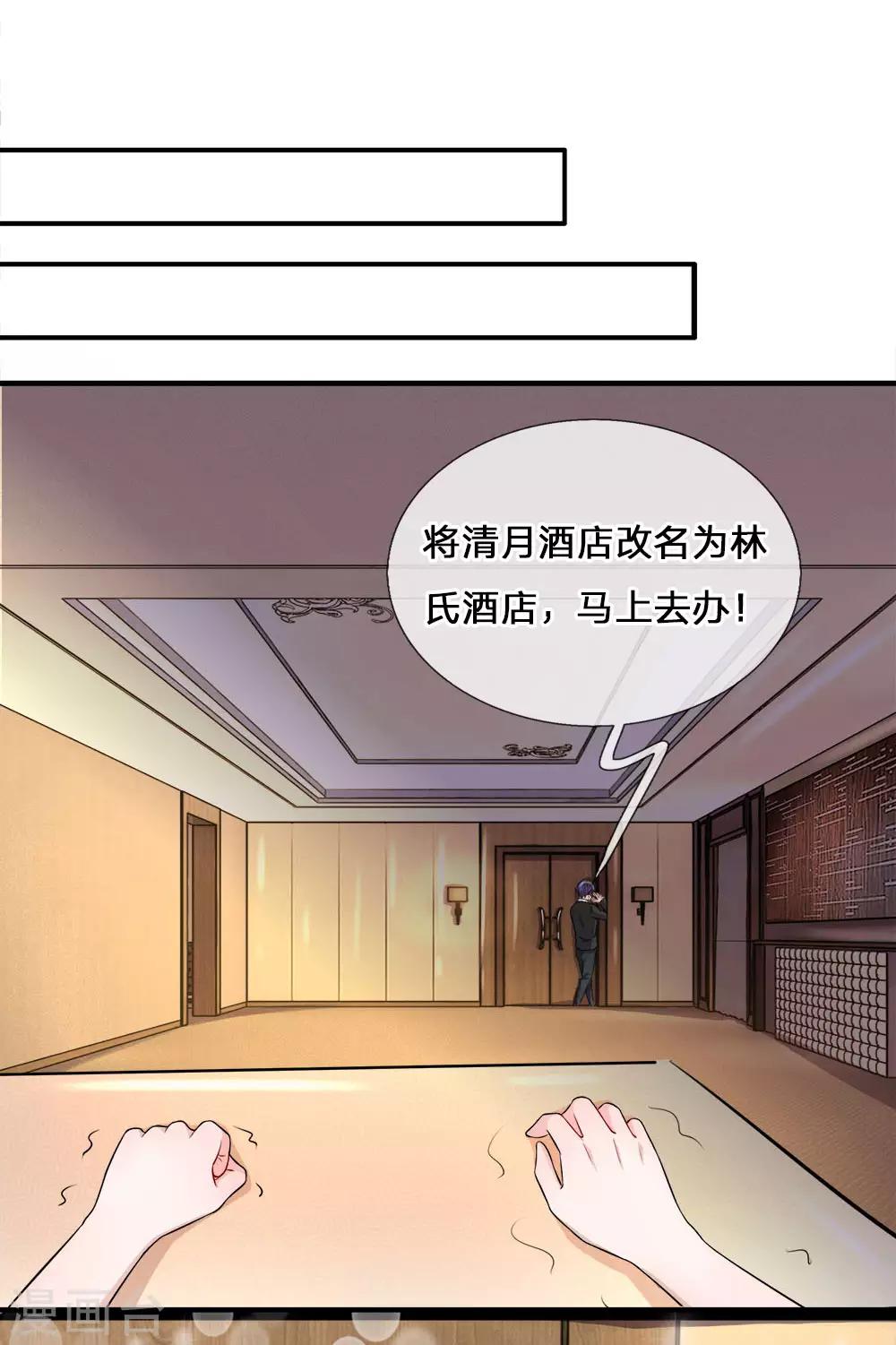 第7话 救你？除非我死2