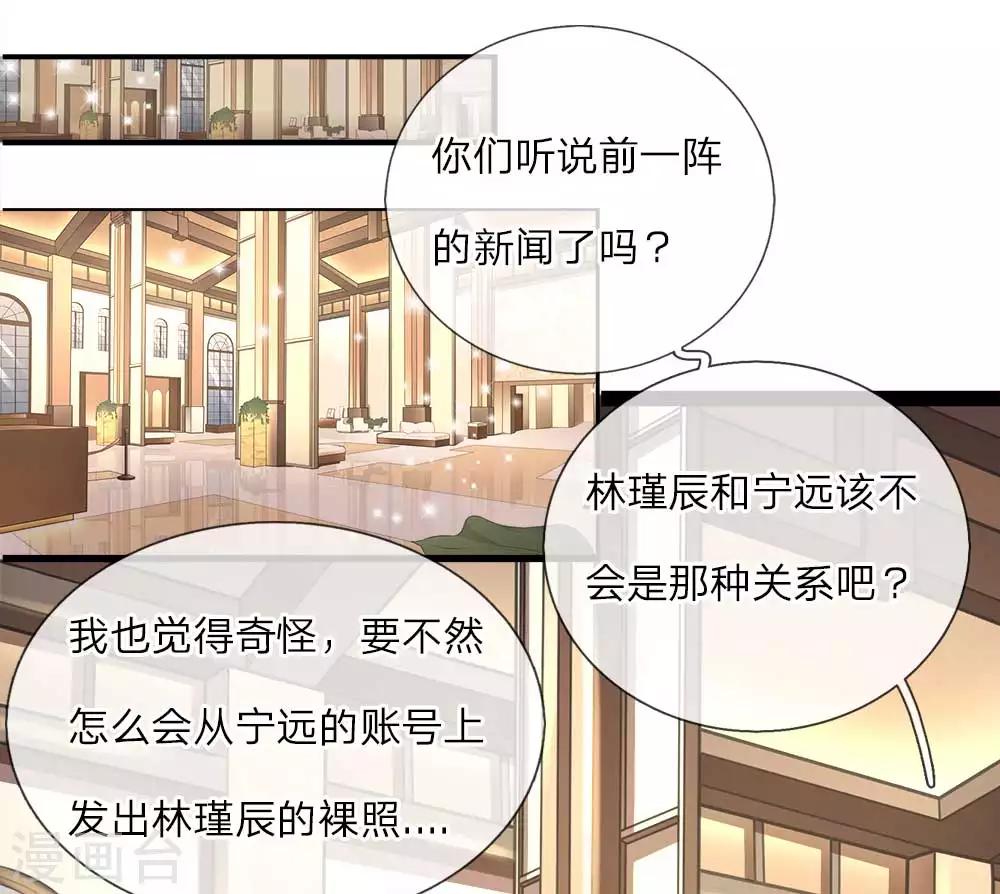 第18话 他喜欢我3