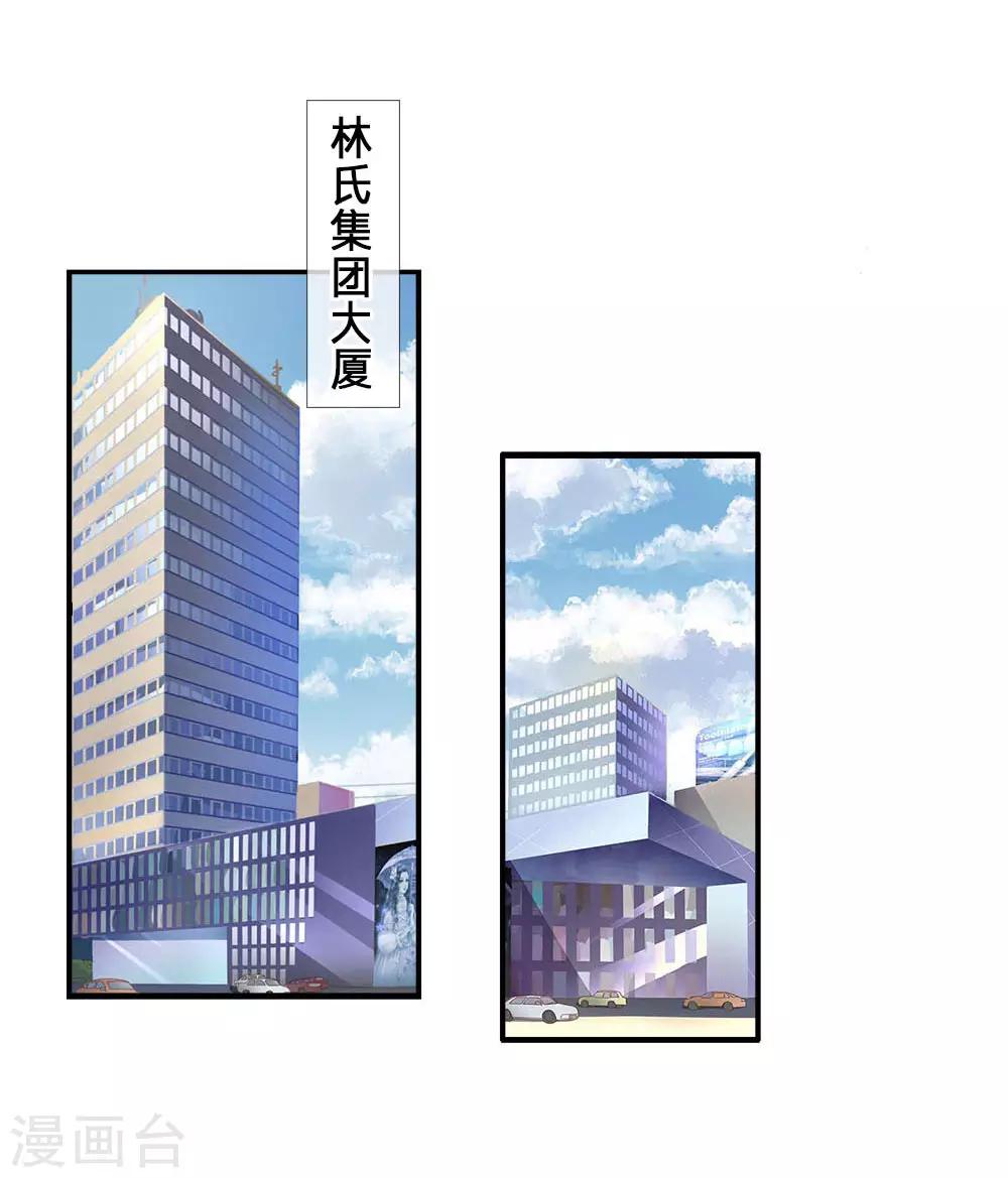 第1话 千金归来，前夫莫嚣张25