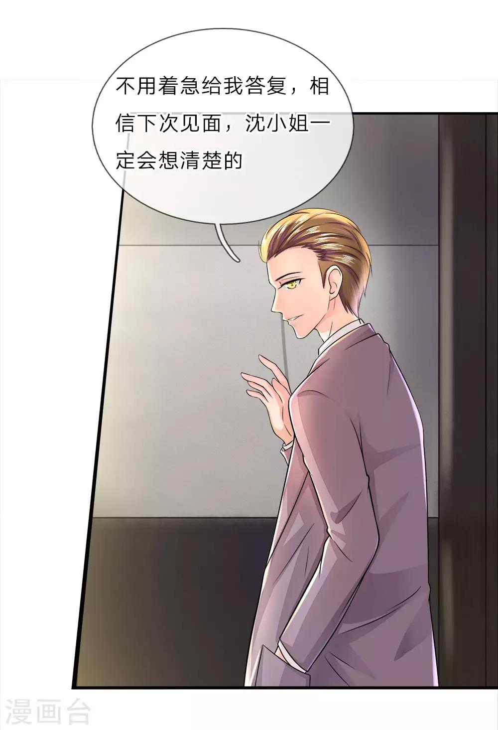 第14话 独处？三年前的纠缠10