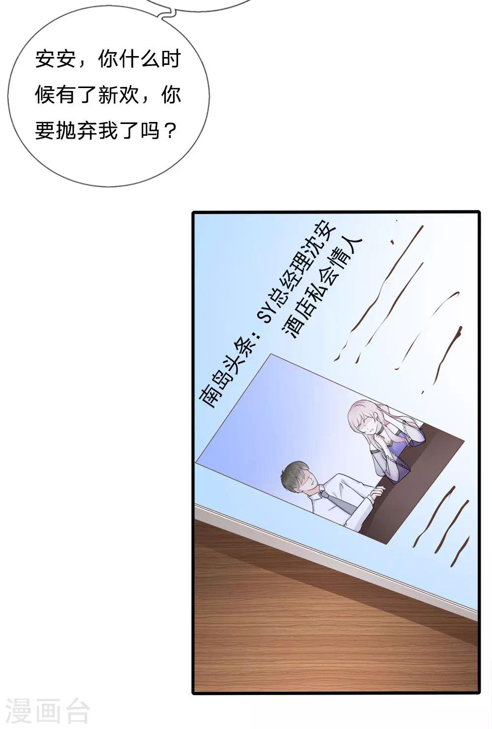 第11话 新欢？旧爱的反击1