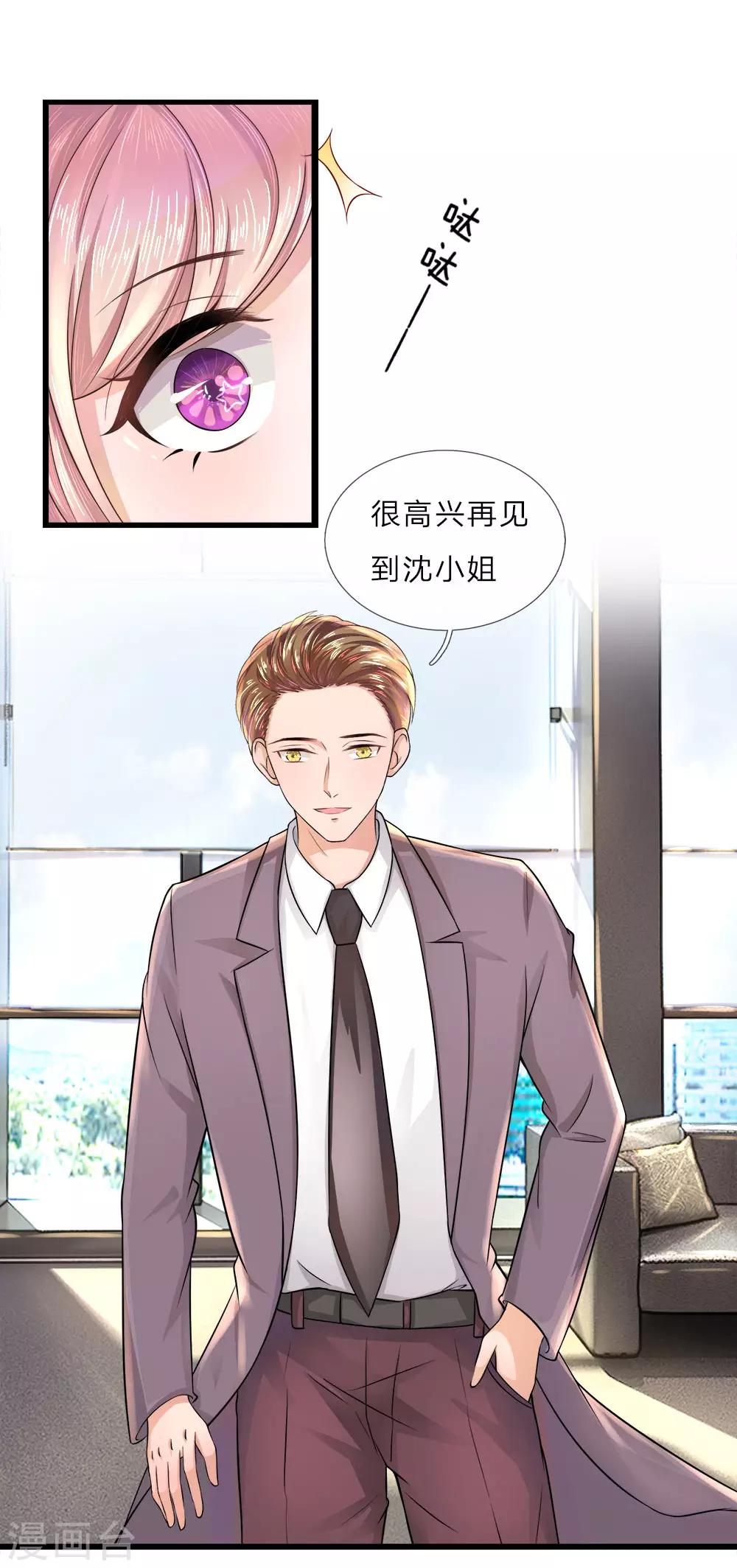 第14话 独处？三年前的纠缠0