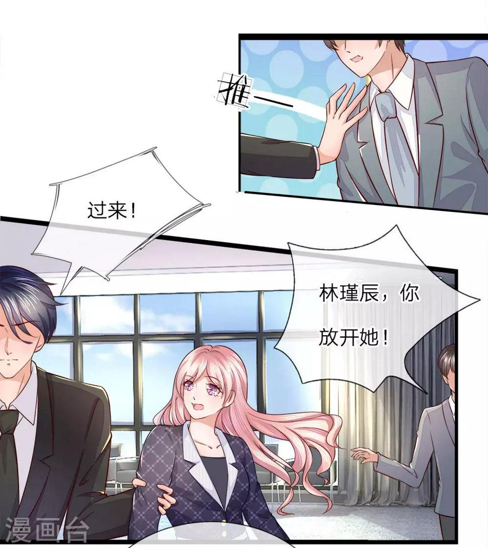 第17话 以牙还牙9