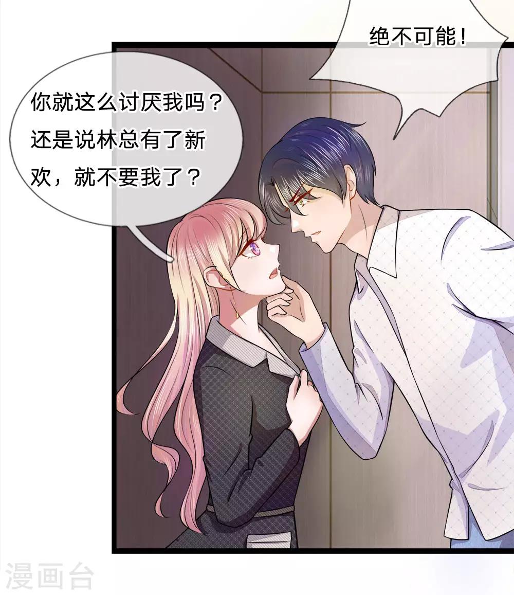 第9话 复婚？被拍裸照了7