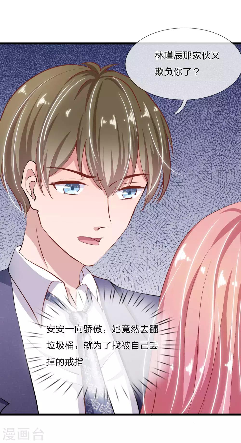 第25话 做你女朋友的话还算不算数6
