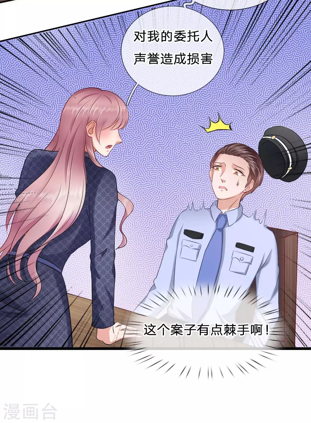 第13话 爱他？新情人见面10