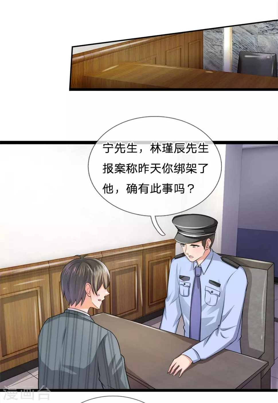 第12话 裸照？我的性取向没问题13