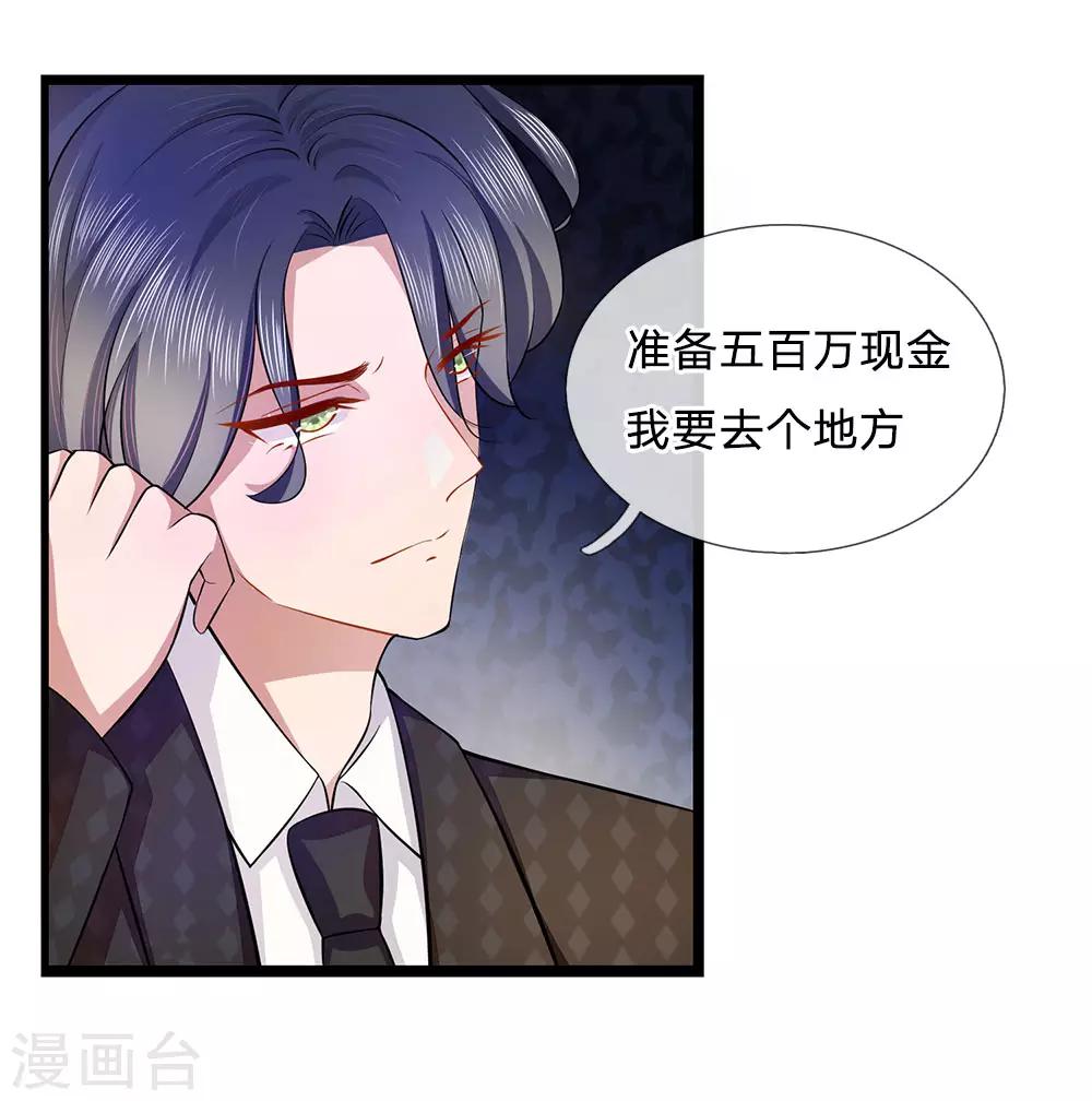 第8话 绑架？把他敲晕带走2
