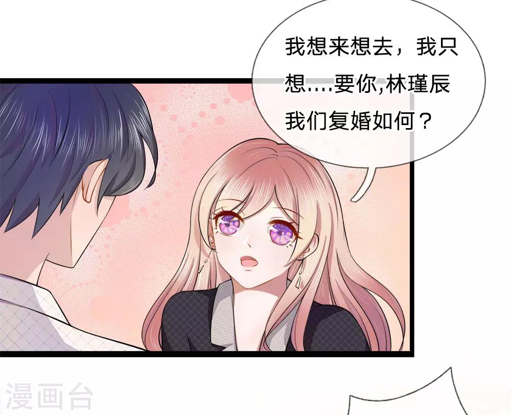 第9话 复婚？被拍裸照了6