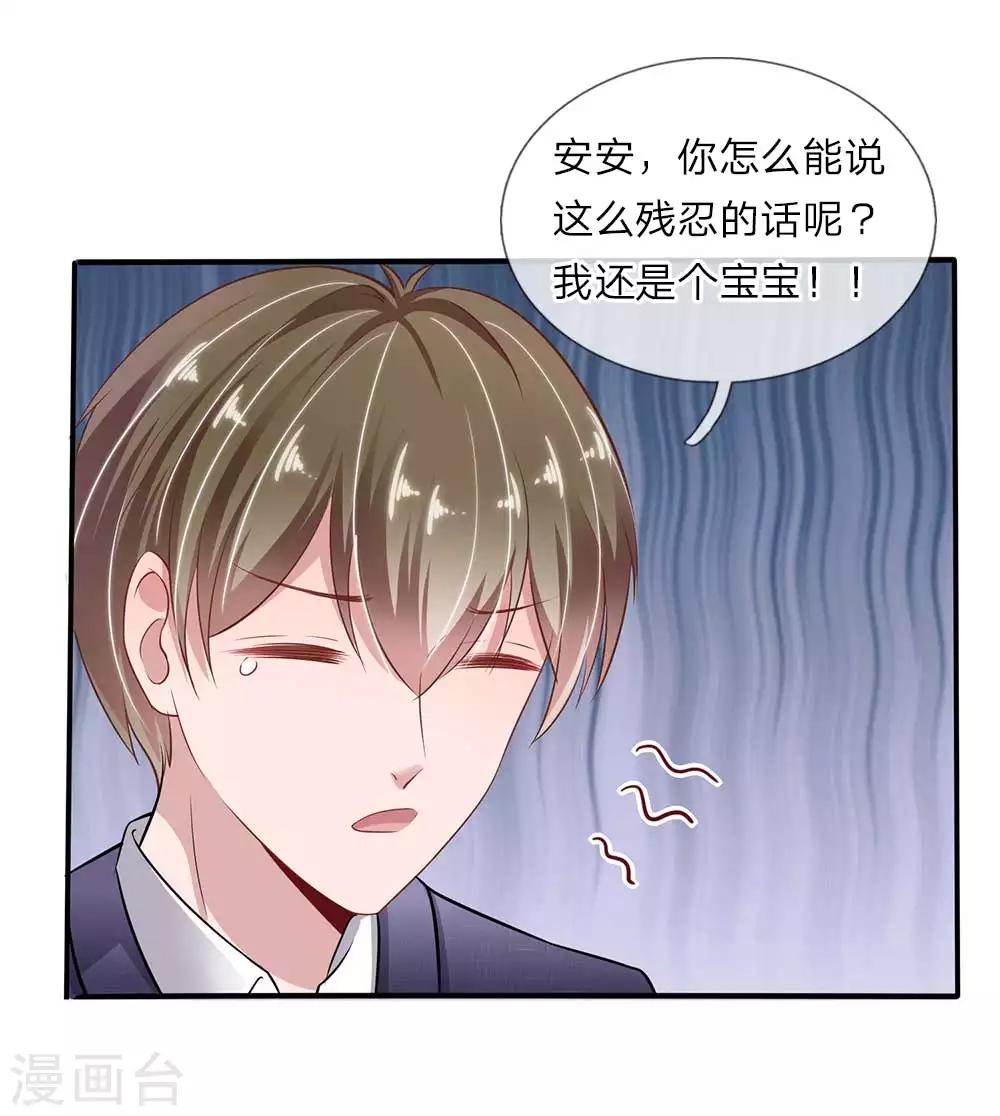 第22话 往事已过8