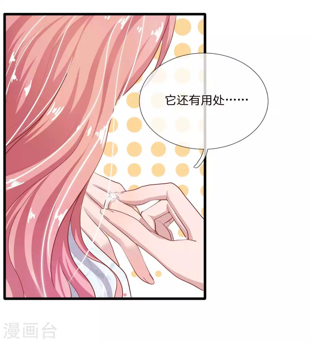 第25话 做你女朋友的话还算不算数4