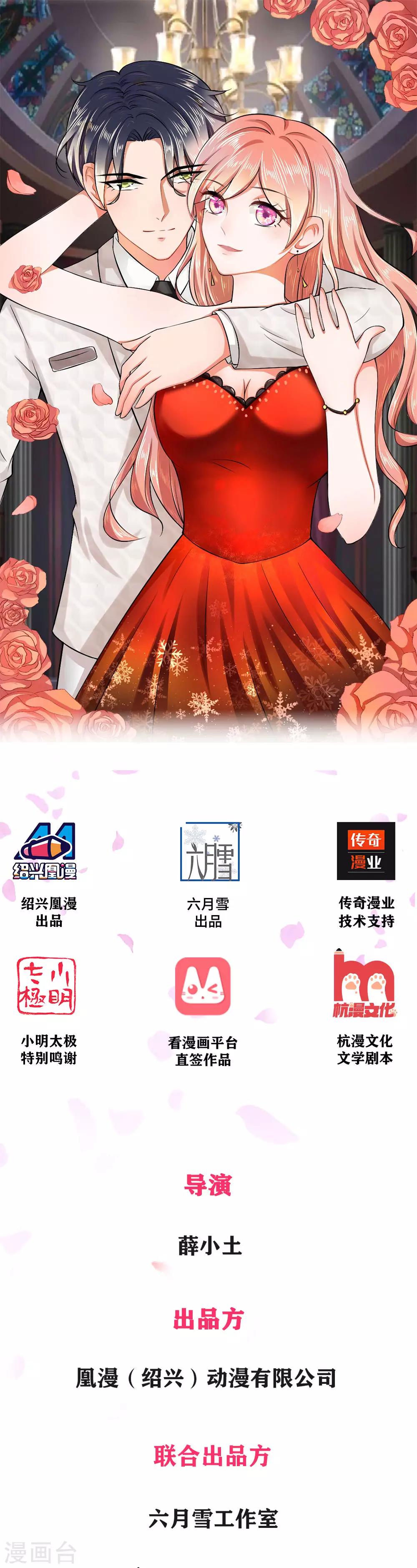 第4话 拒绝？复仇第一步0