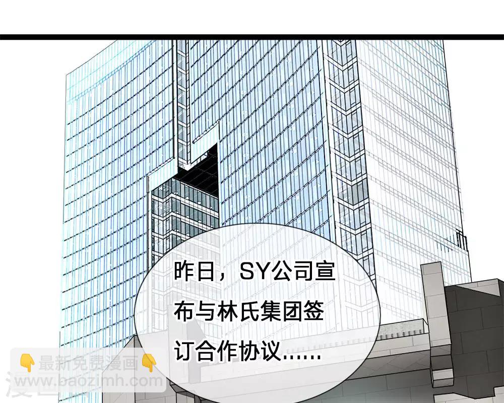 第2话 纠缠？不想见的男人！2