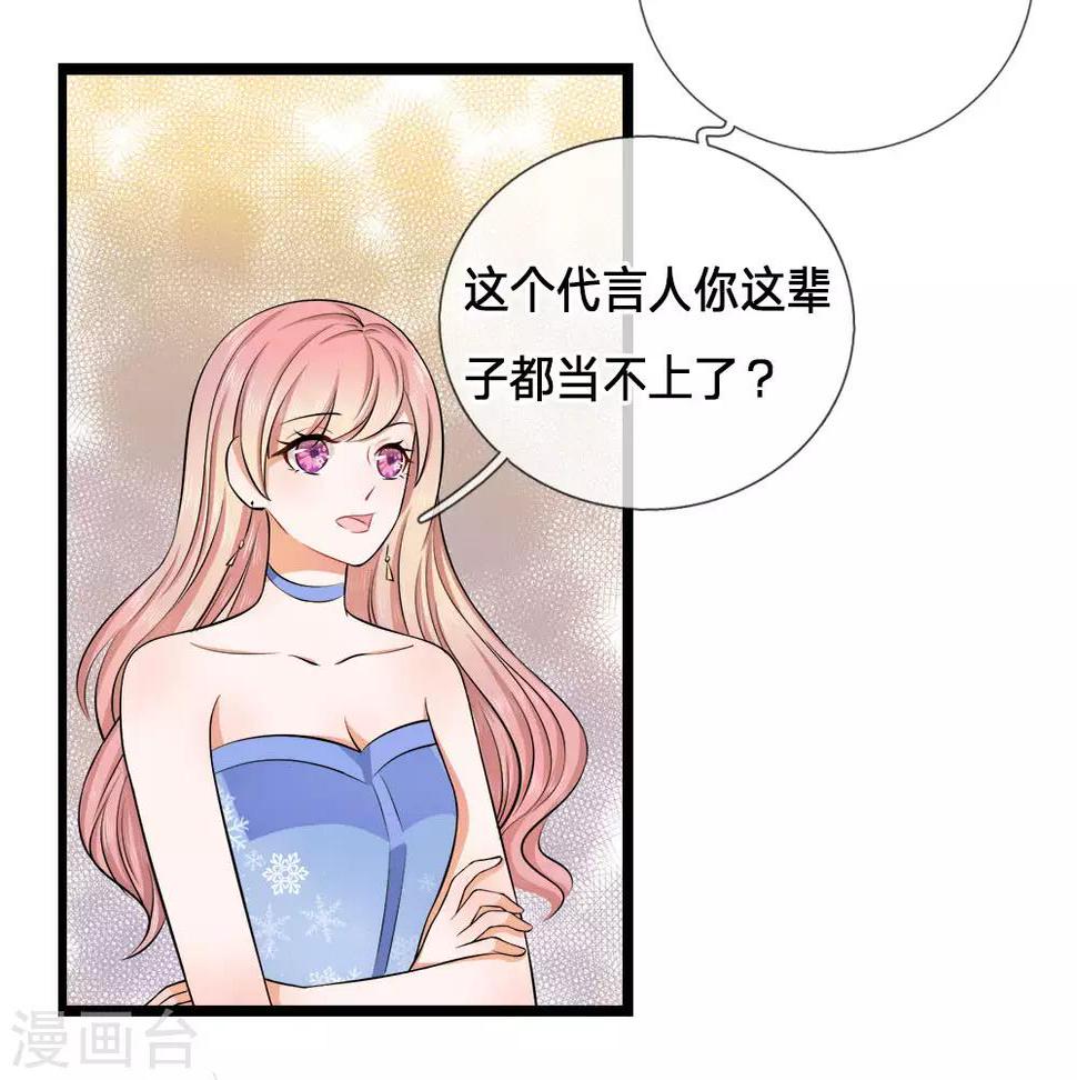 第2话 纠缠？不想见的男人！18