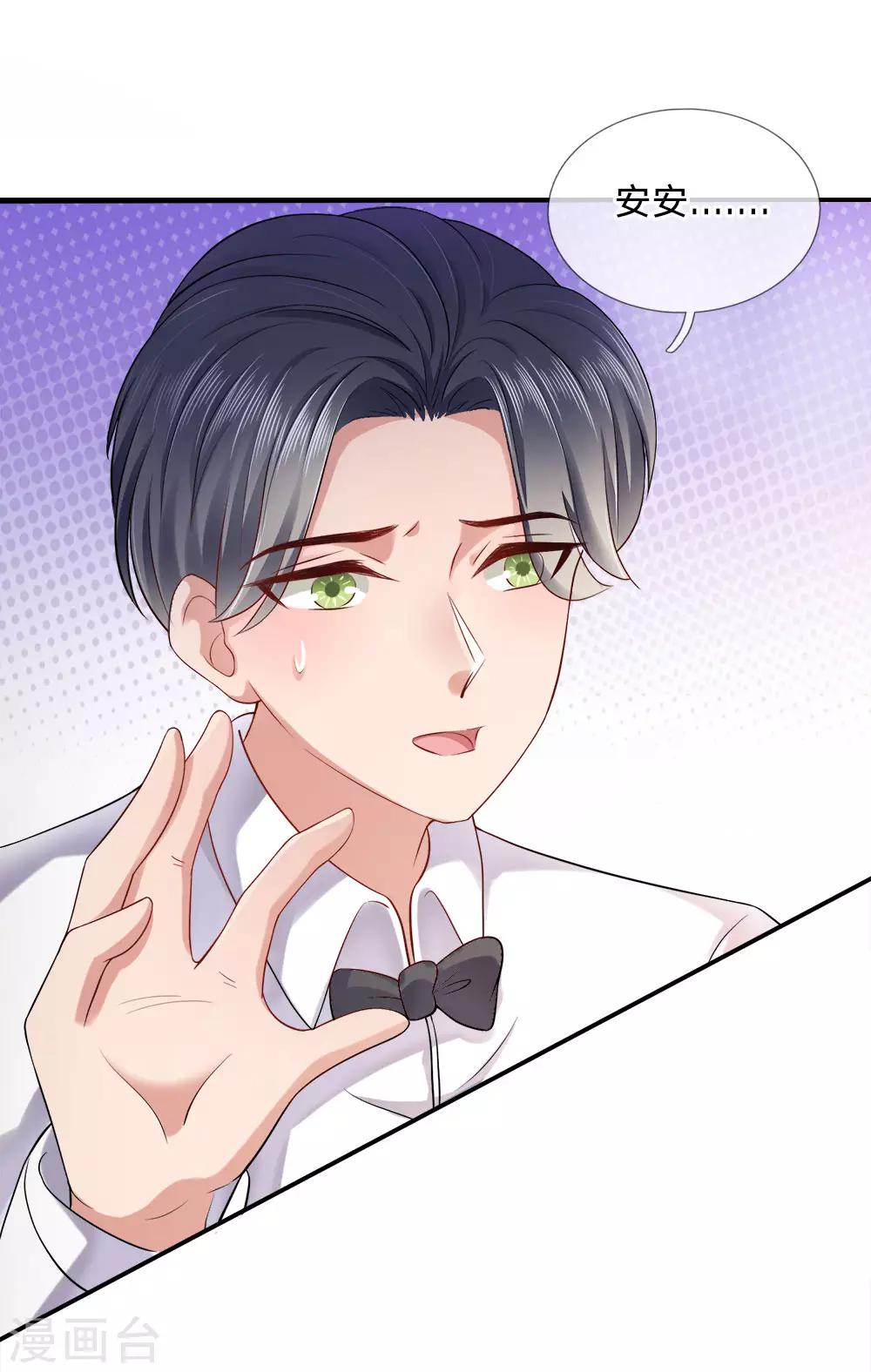 第11话 新欢？旧爱的反击5