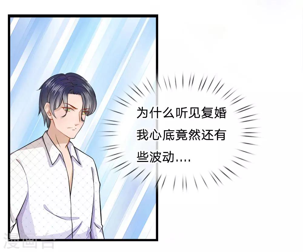 第9话 复婚？被拍裸照了8