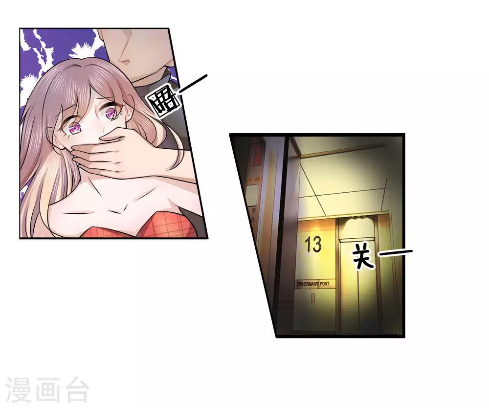 第7话 救你？除非我死9