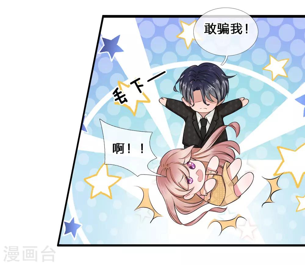 第5话 偷拍！你心里有我吧11