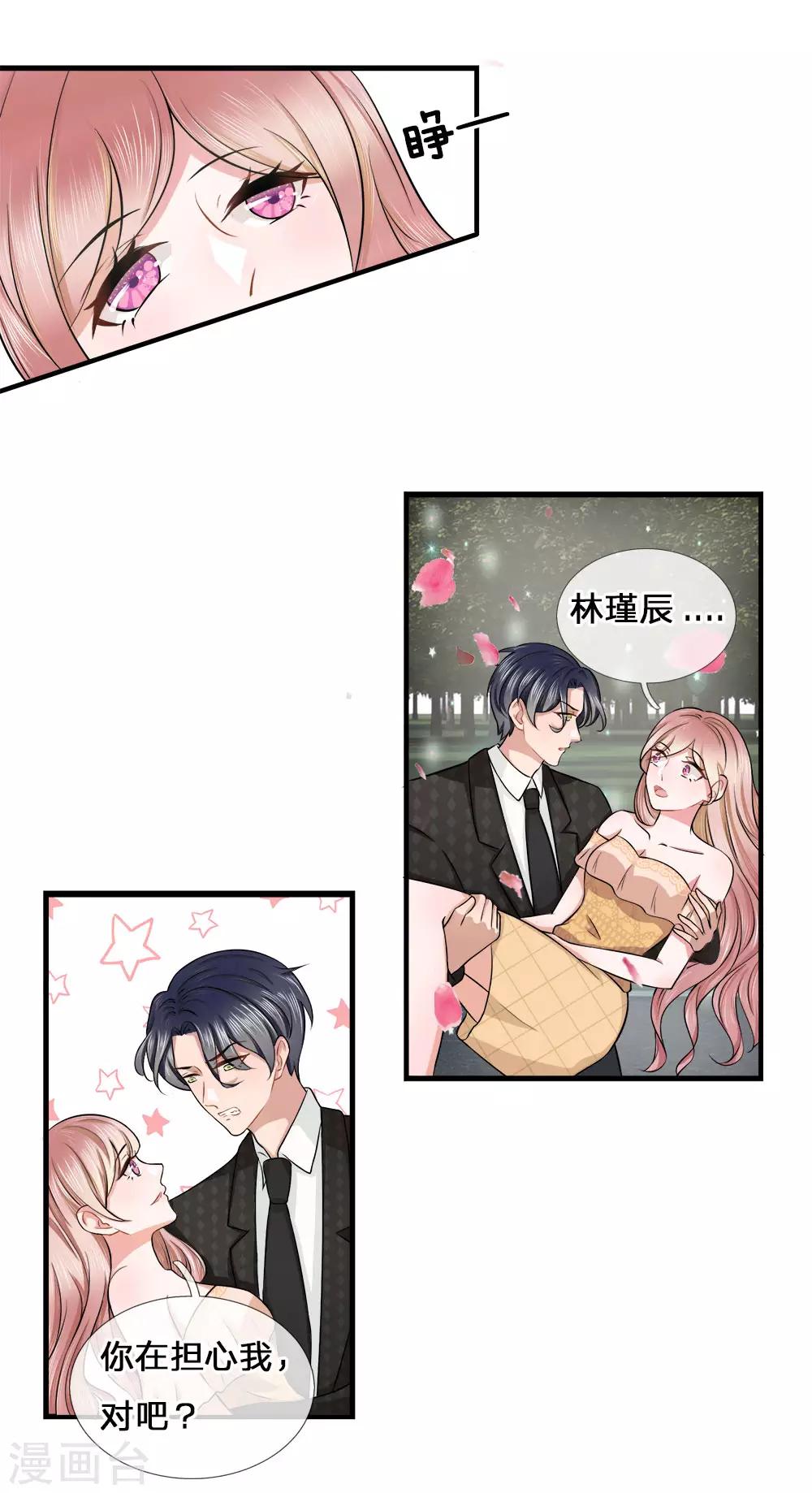 第5话 偷拍！你心里有我吧10