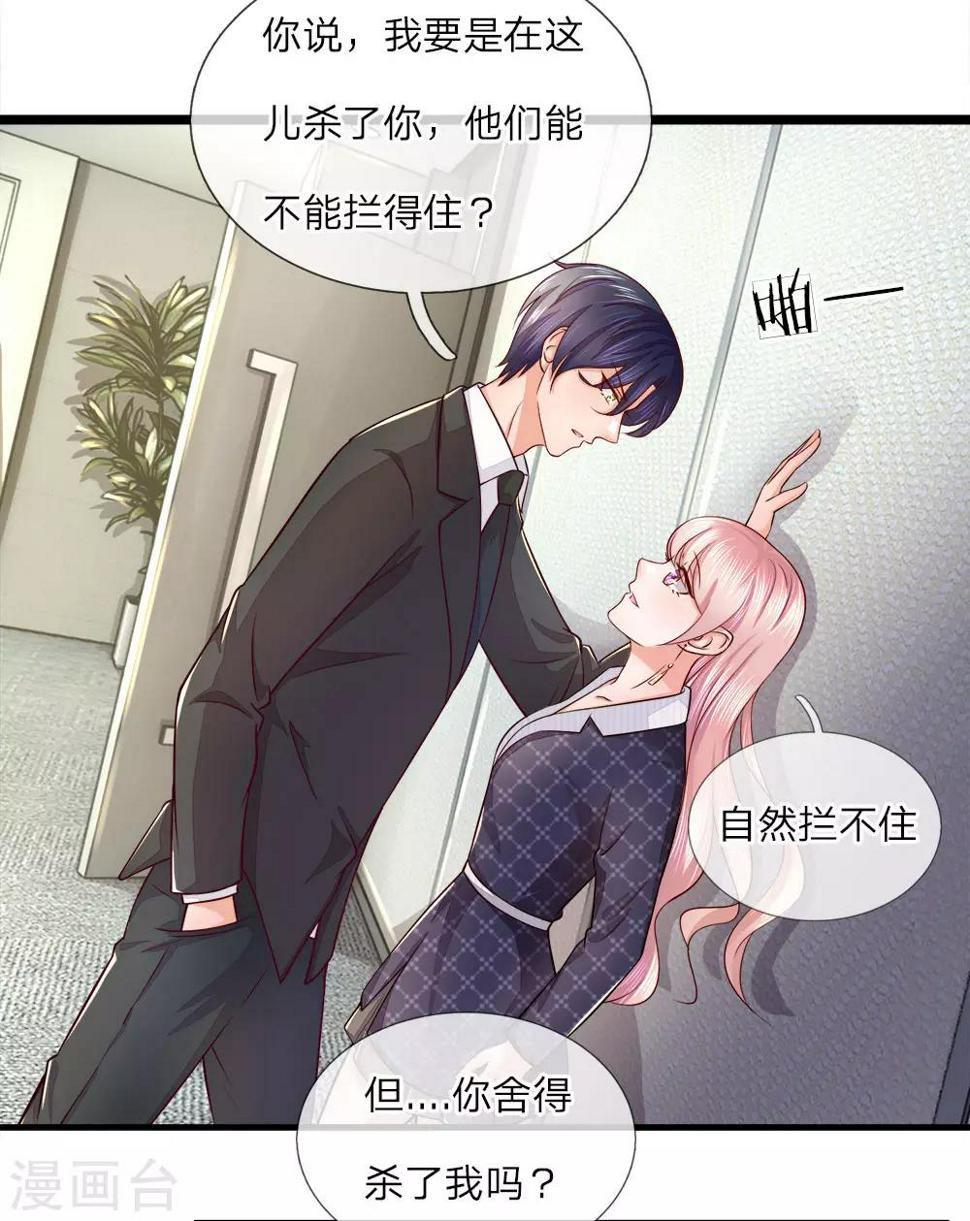 第17话 以牙还牙10