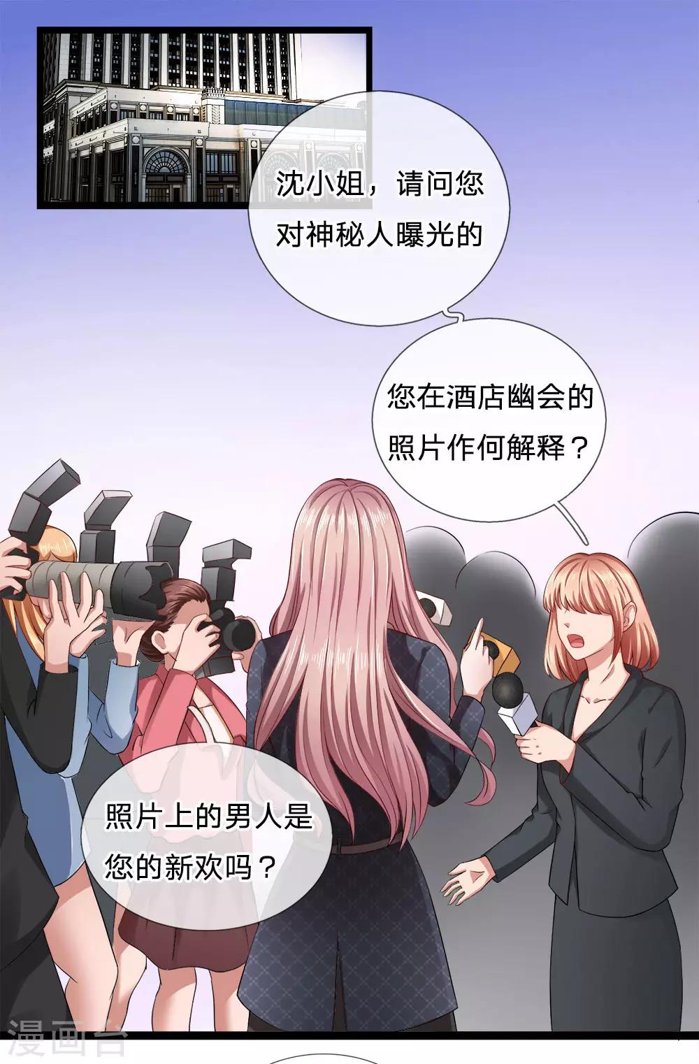 第11话 新欢？旧爱的反击7