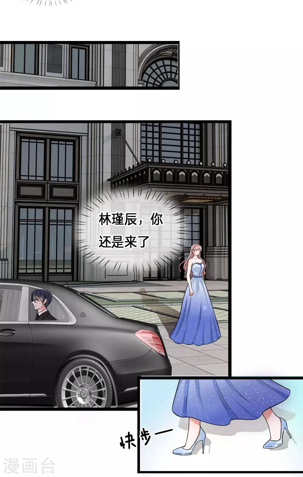 第3话 告白？让你生不如死8
