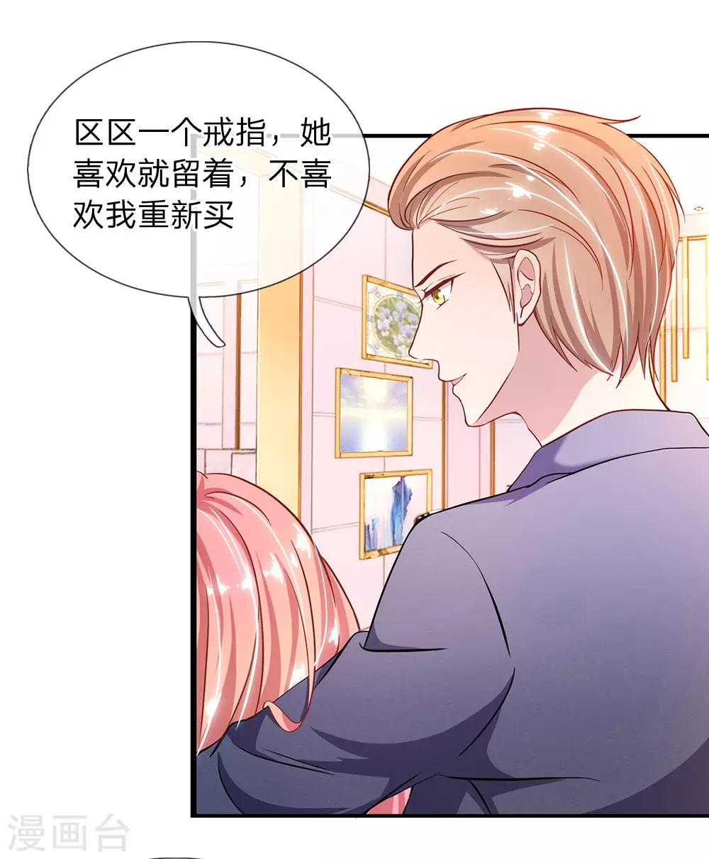 第28话 秦总的目的3