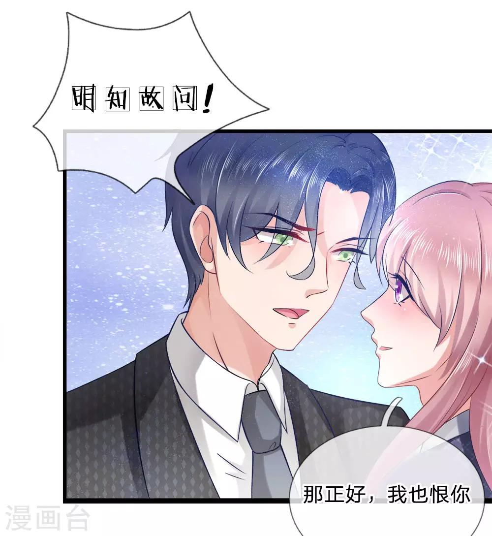 第13话 爱他？新情人见面18